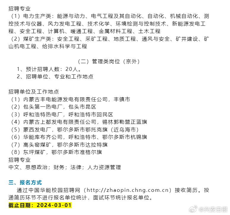 兴安盟市外事办公室最新招聘资讯全解析