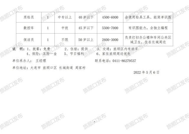 2024年12月12日 第6页