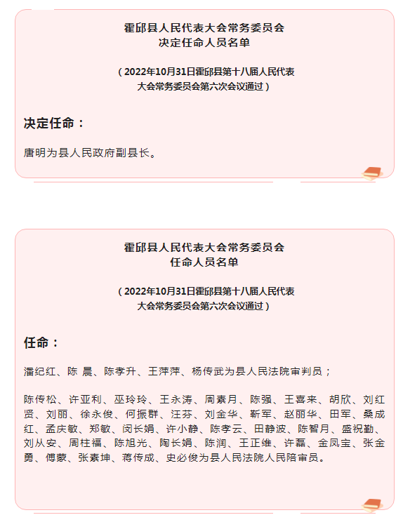 任县统计局最新人事任命，推动统计事业迈向新高度