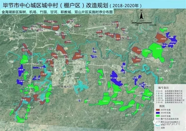 毕节地区市建设局最新发展规划概览