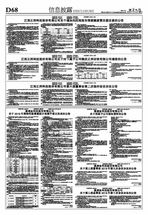 鹤庆县科技局领导团队最新概述