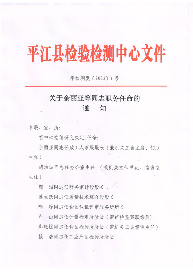 千阳县公路运输管理事业单位人事任命最新动态