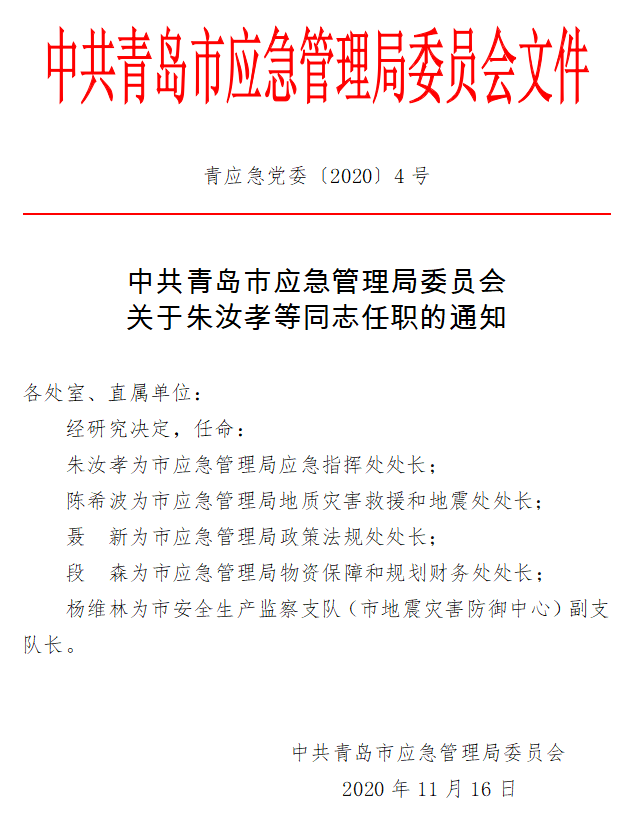 汕尾市市园林管理局最新人事任命，重塑园林未来，引领绿色变革