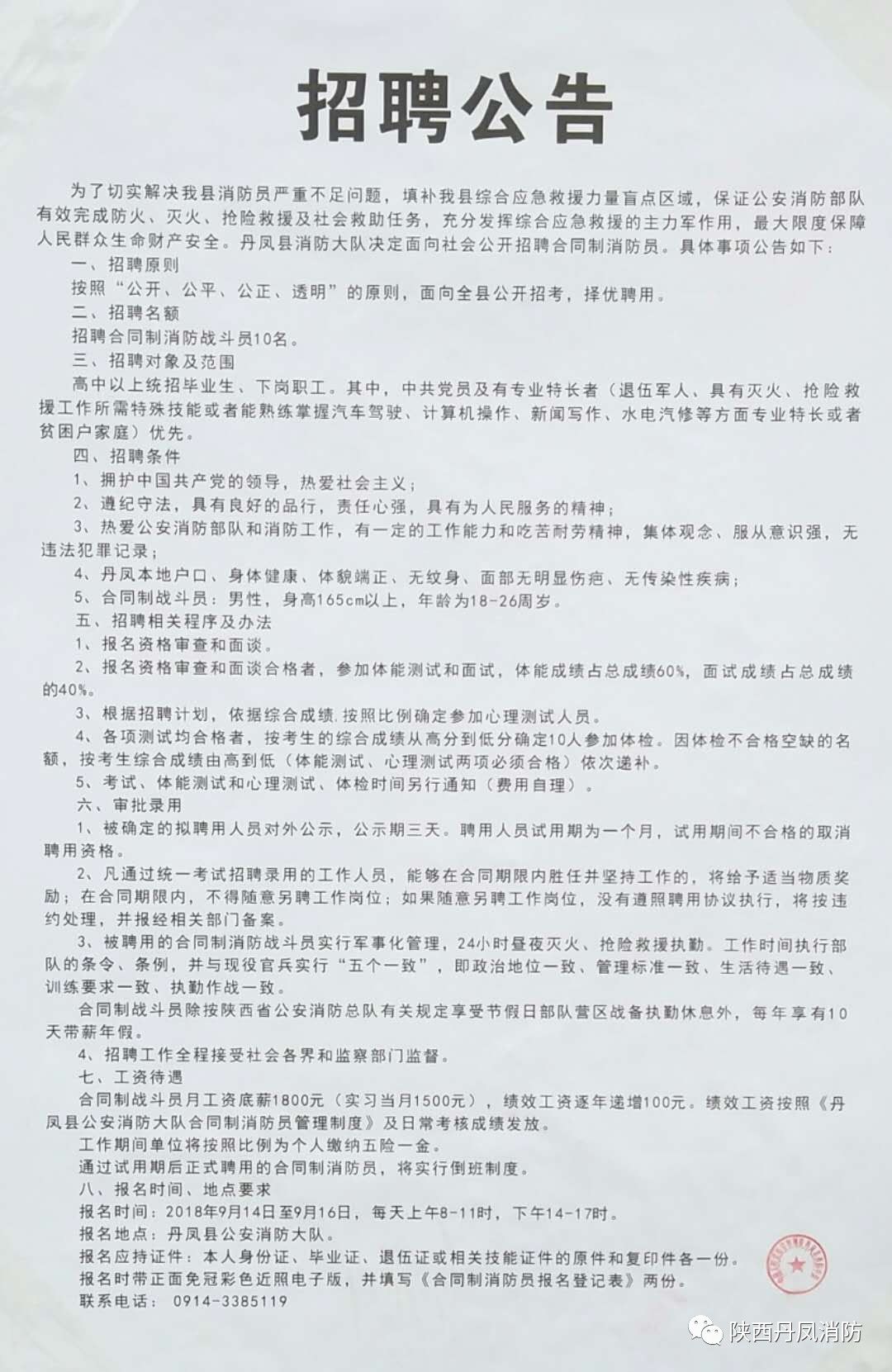 康平县托养福利事业单位招聘启事