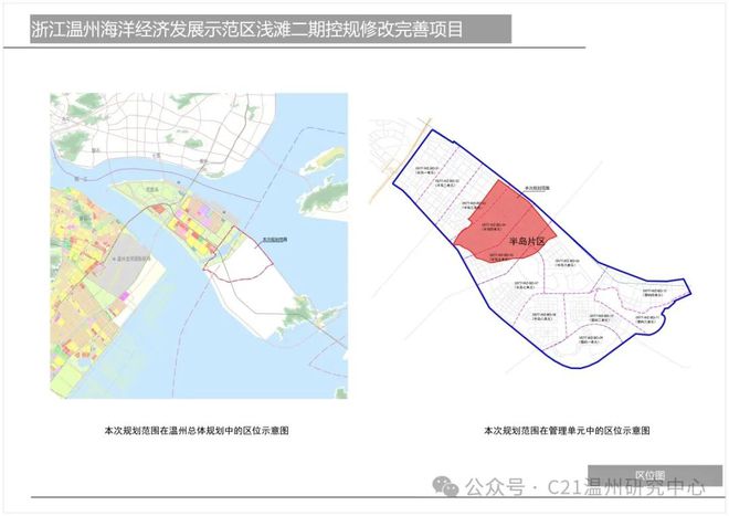 苍南县自然资源和规划局发展规划，塑造可持续未来蓝图