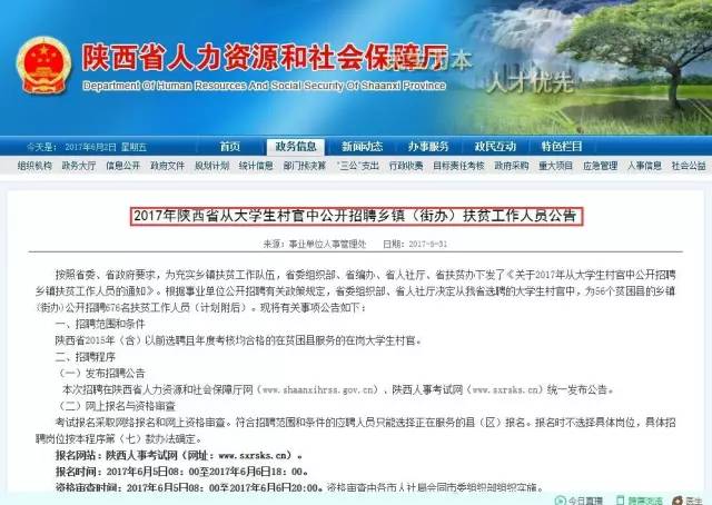 山枣乡最新招聘信息与就业机遇深度探讨