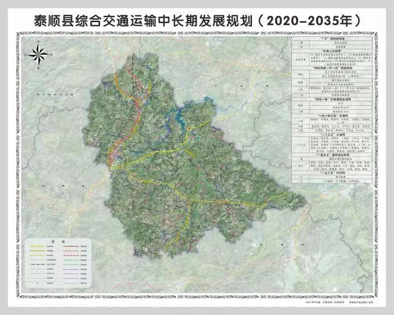 通道侗族自治县交通运输局最新发展规划