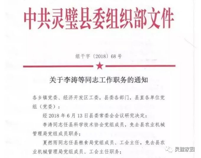 彰武县文化局最新人事任命，推动文化繁荣发展的新一轮力量