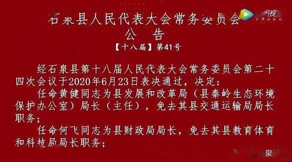 石泉县图书馆最新人事任命，塑造未来图书馆的新篇章