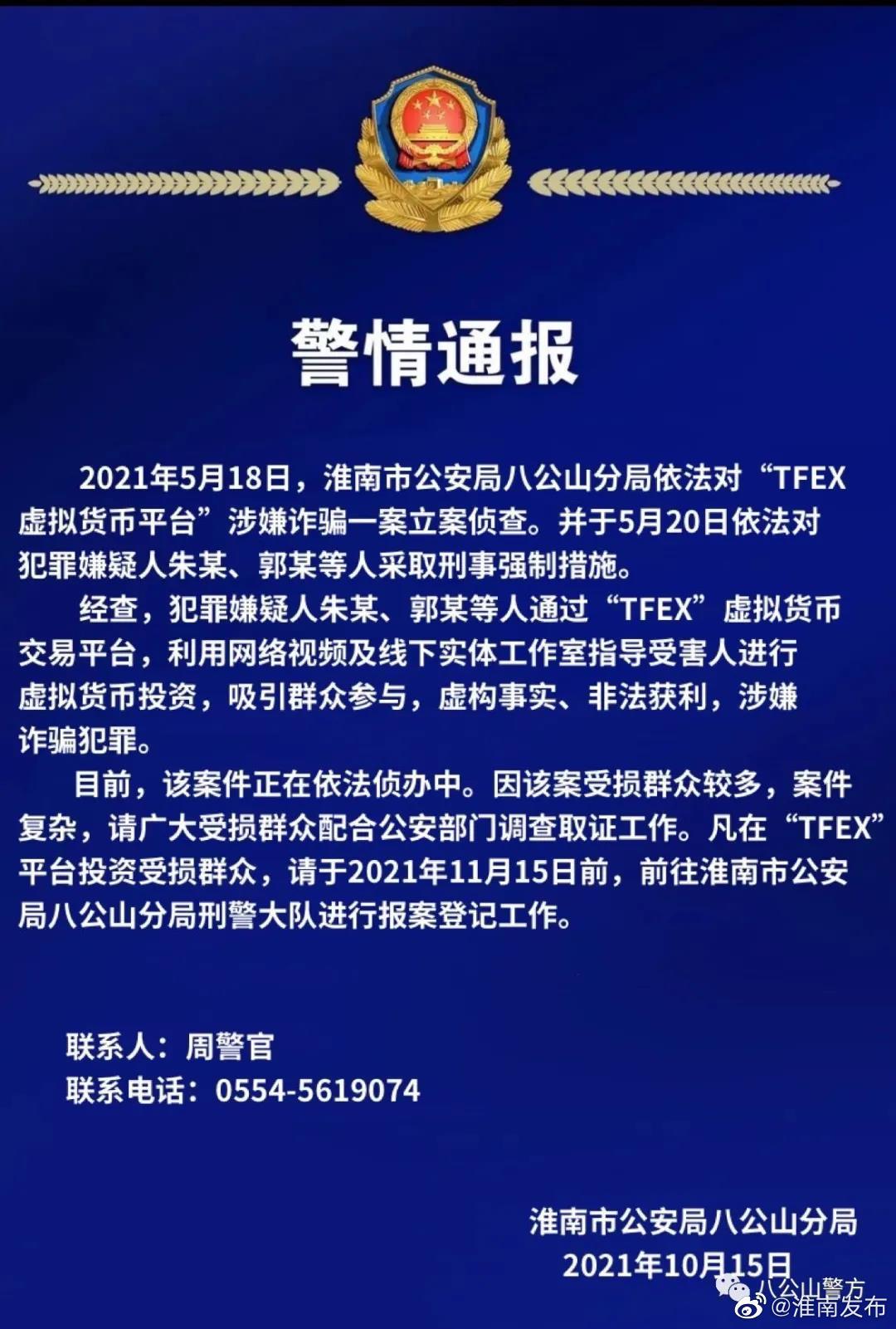 八公山区公安局最新发展规划，构建现代化警务体系，提升社会治理效能