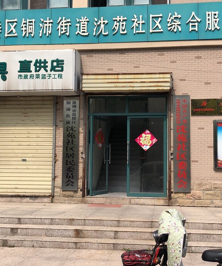 铜沛街道新项目，城市更新与社区发展的强大引擎