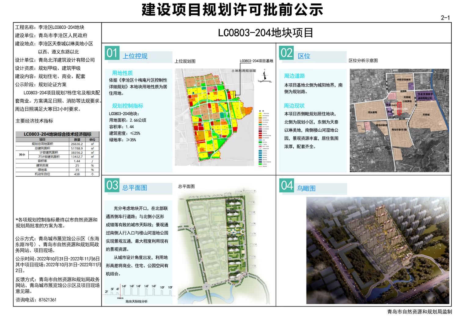 克麦居委会未来社区蓝图发展规划揭秘