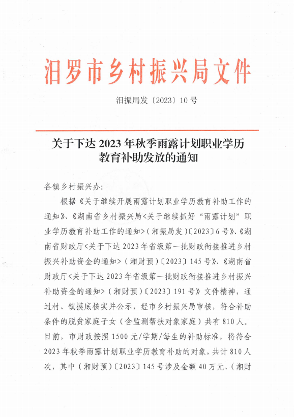 察隅县成人教育事业单位人事任命，重塑未来教育格局的引领力量