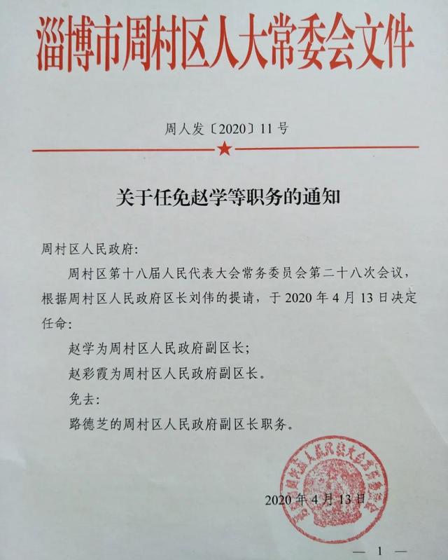 大型社区居委会最新人事任命，塑造社区发展新篇章