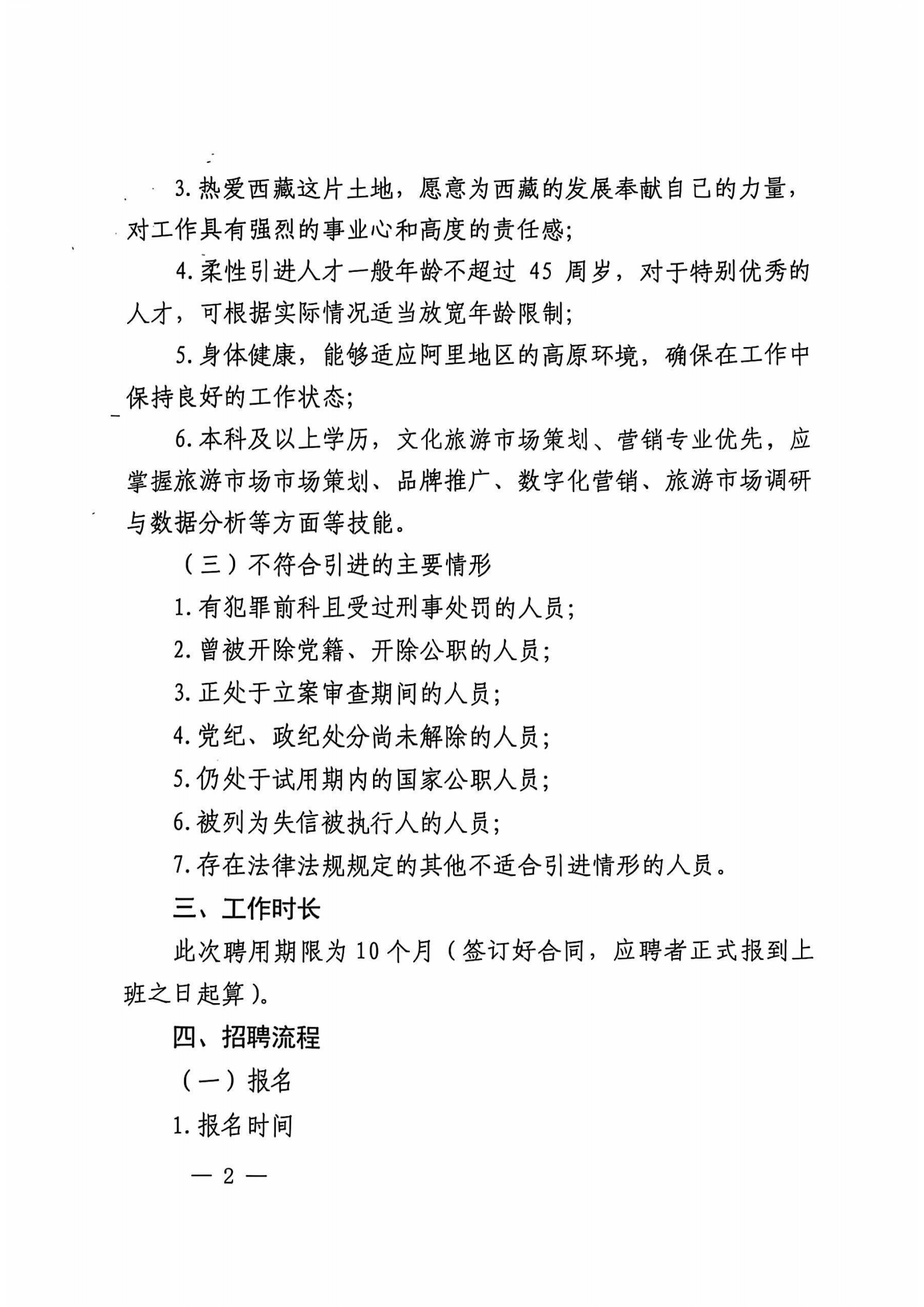 玛沁县文化局及关联单位招聘启事概览