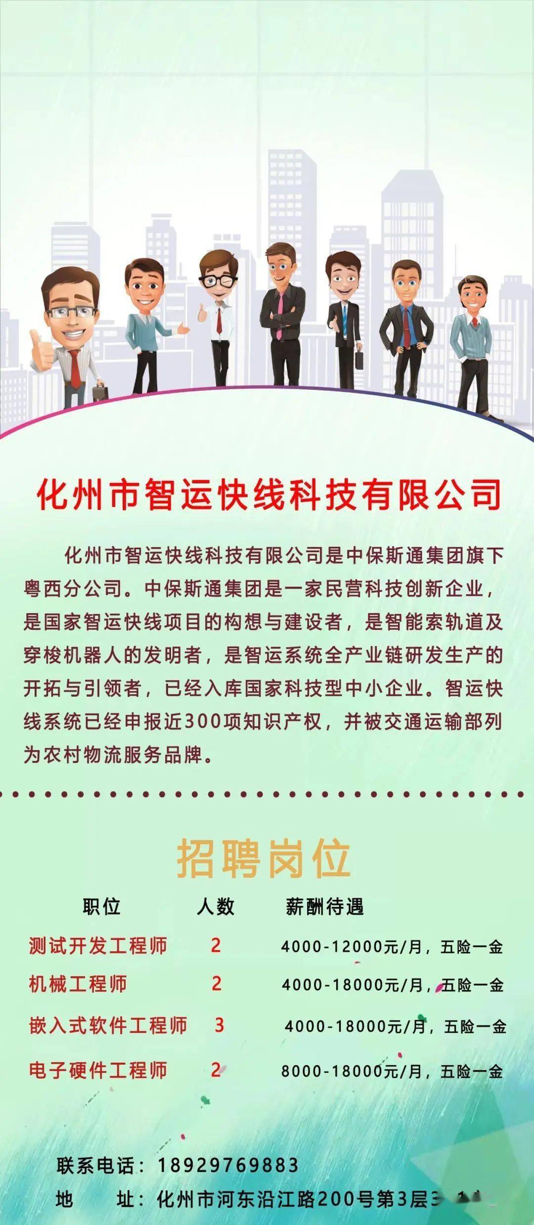 花甲乡共有141个村最新招聘信息概览