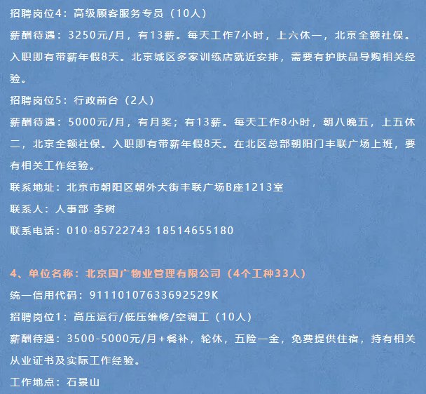 宣武区科技局及关联企业招聘最新信息全面解析