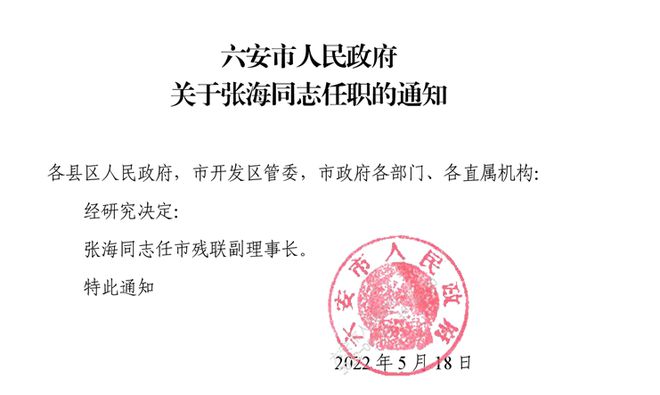 格拉村委会人事任命更新，新篇章正式开启