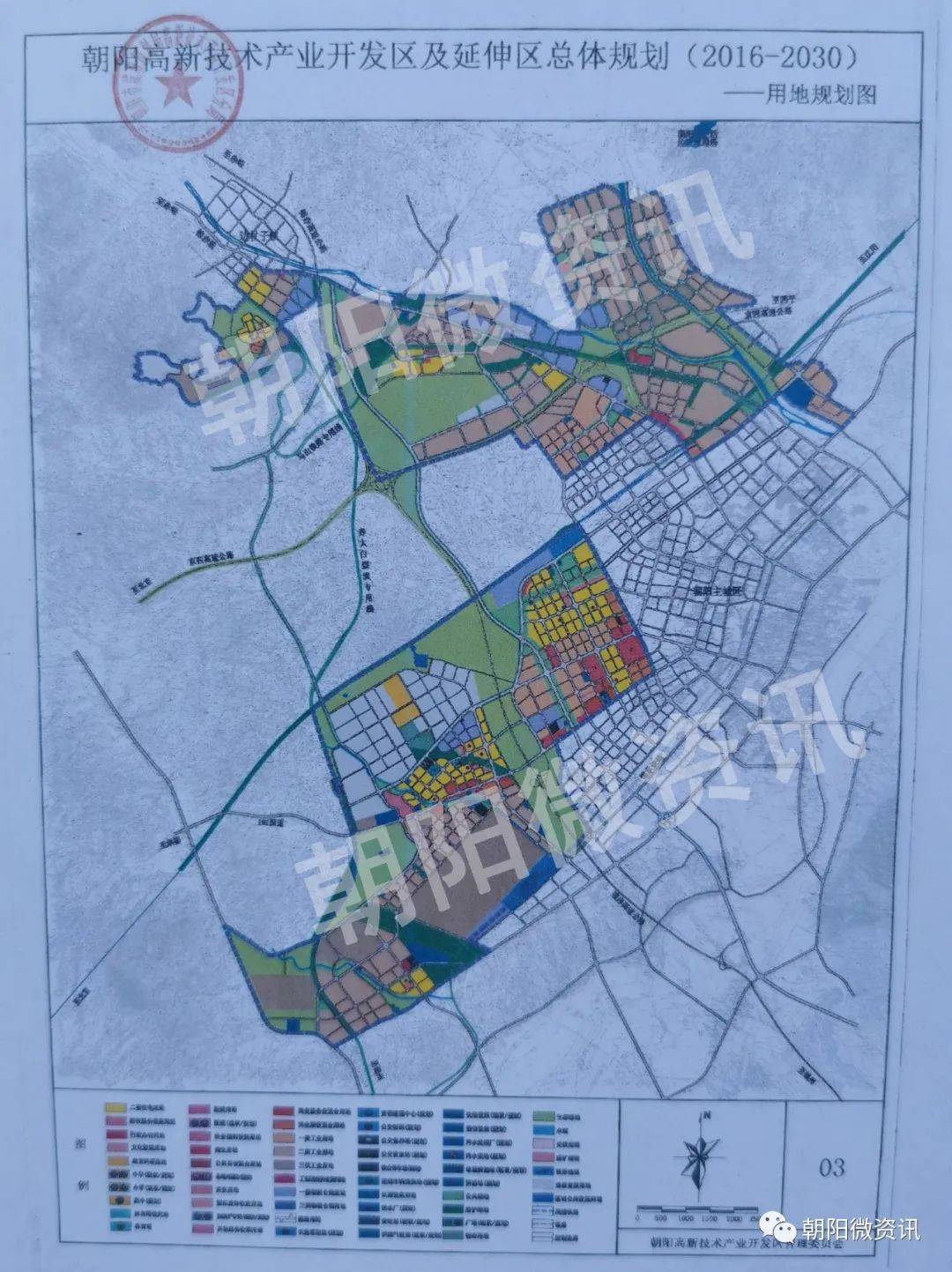 朝阳市市人事局最新发展规划