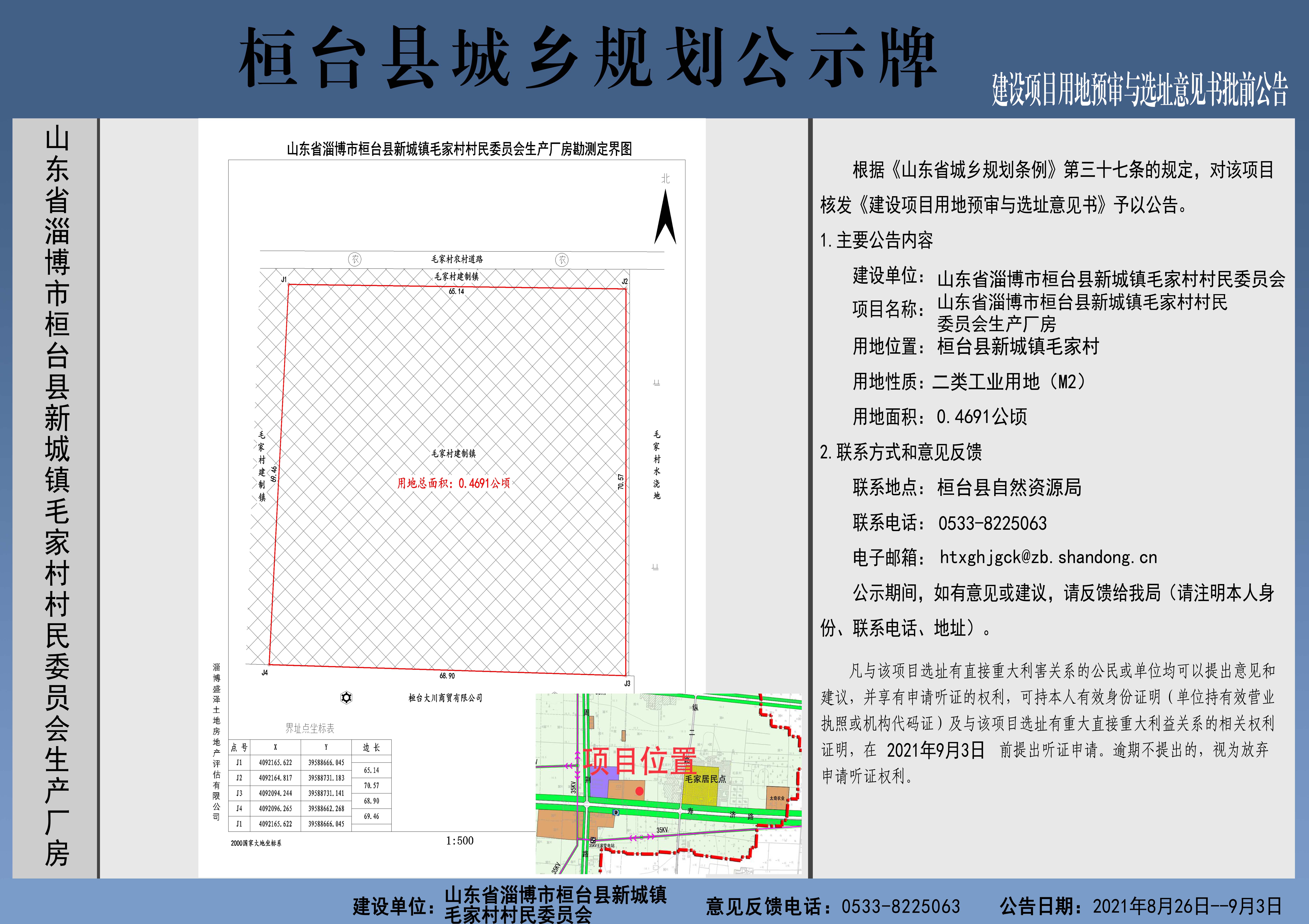 毛家村委会最新项目，乡村振兴与社区发展的崭新篇章