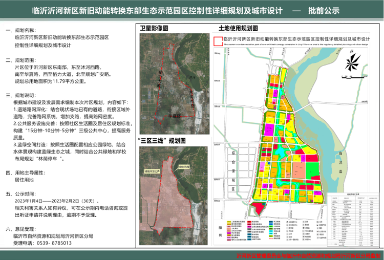 五一社区第二居委会最新发展规划纲要