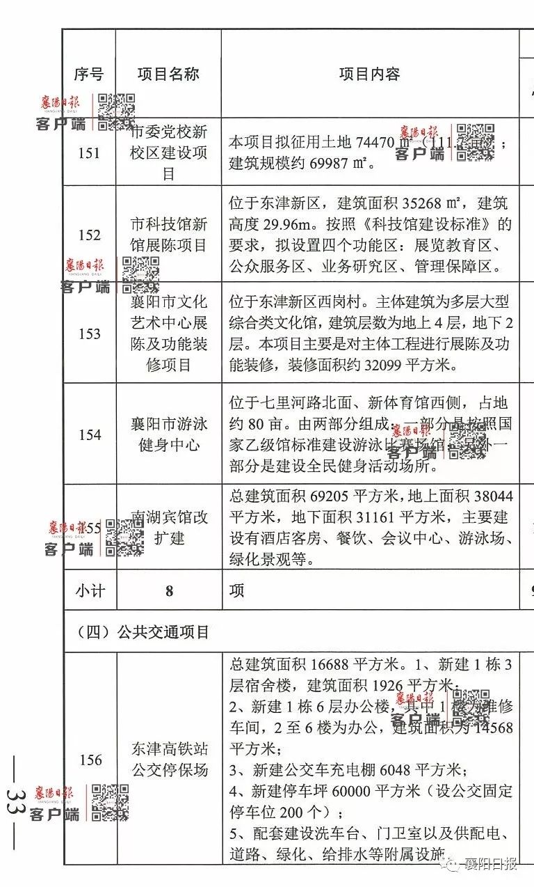 洞口县数据和政务服务局最新发展规划深度探讨