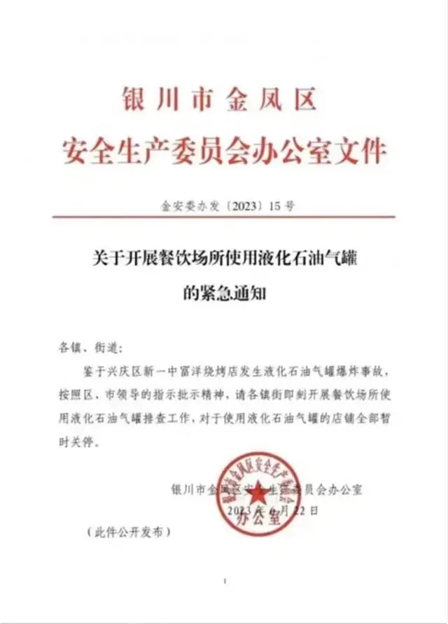 银川市市安全生产监督管理局最新人事任命