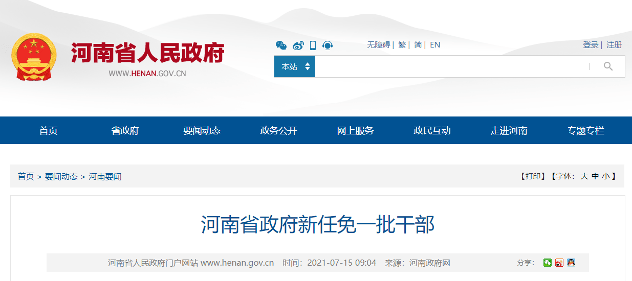 剑阁县市场监管局人事任命推动市场监管事业再上新台阶