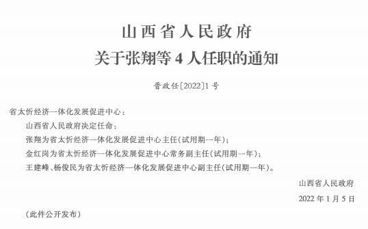 平定县康复事业单位最新人事任命，推动康复事业发展的新一轮动力