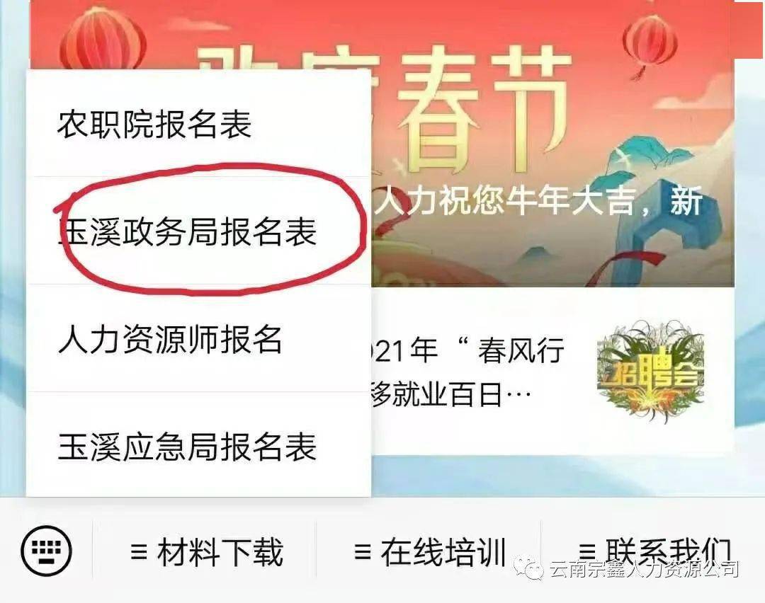 荆门市市政管理局最新招聘信息概述