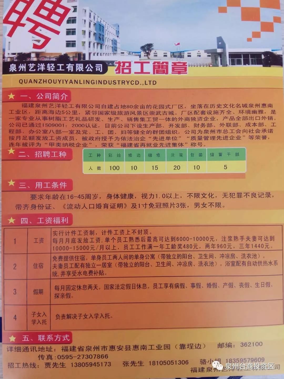 安顺市首府住房改革委员会办公室最新招聘信息详解