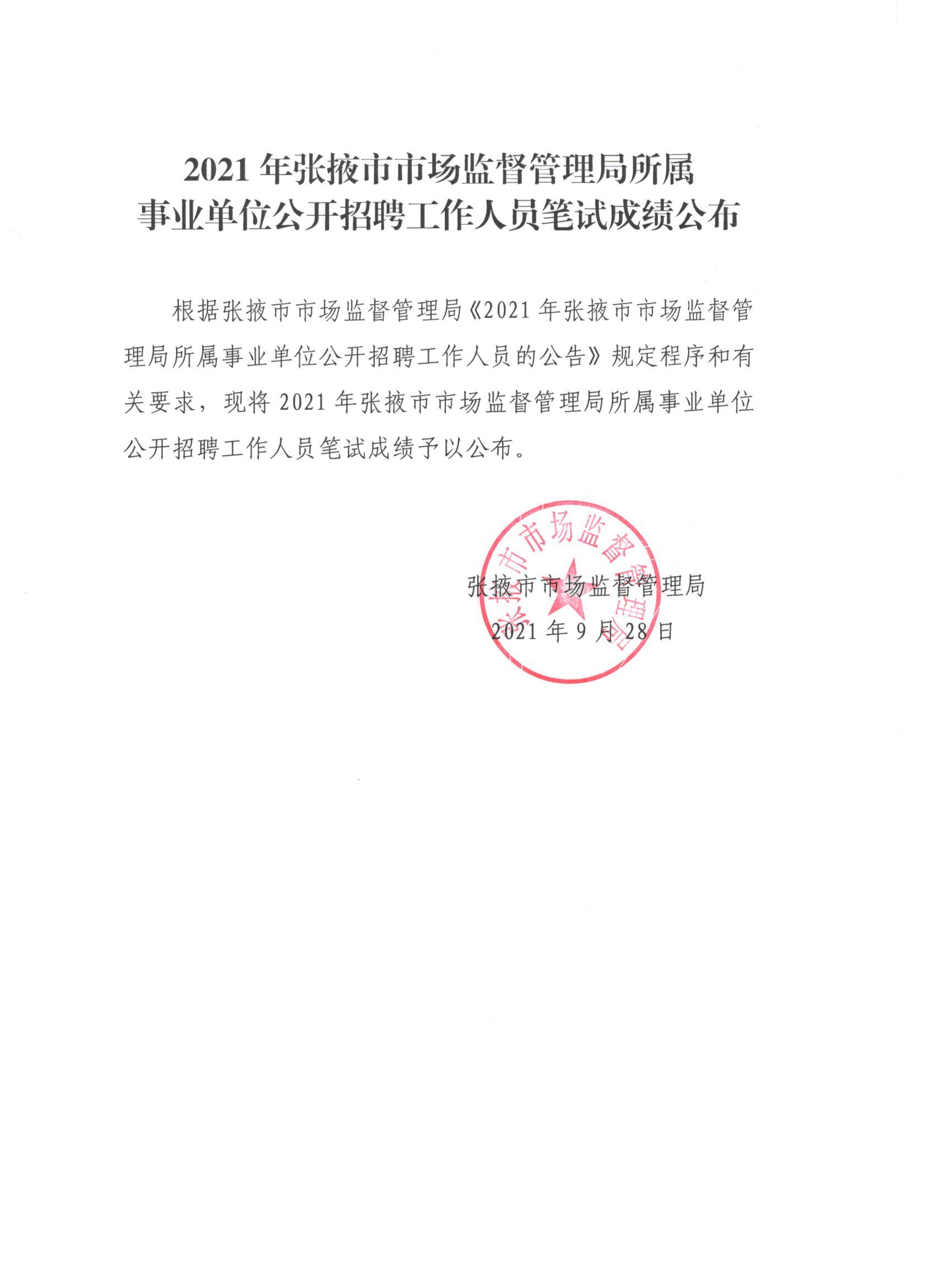 东莞市市安全生产监督管理局最新招聘信息公告