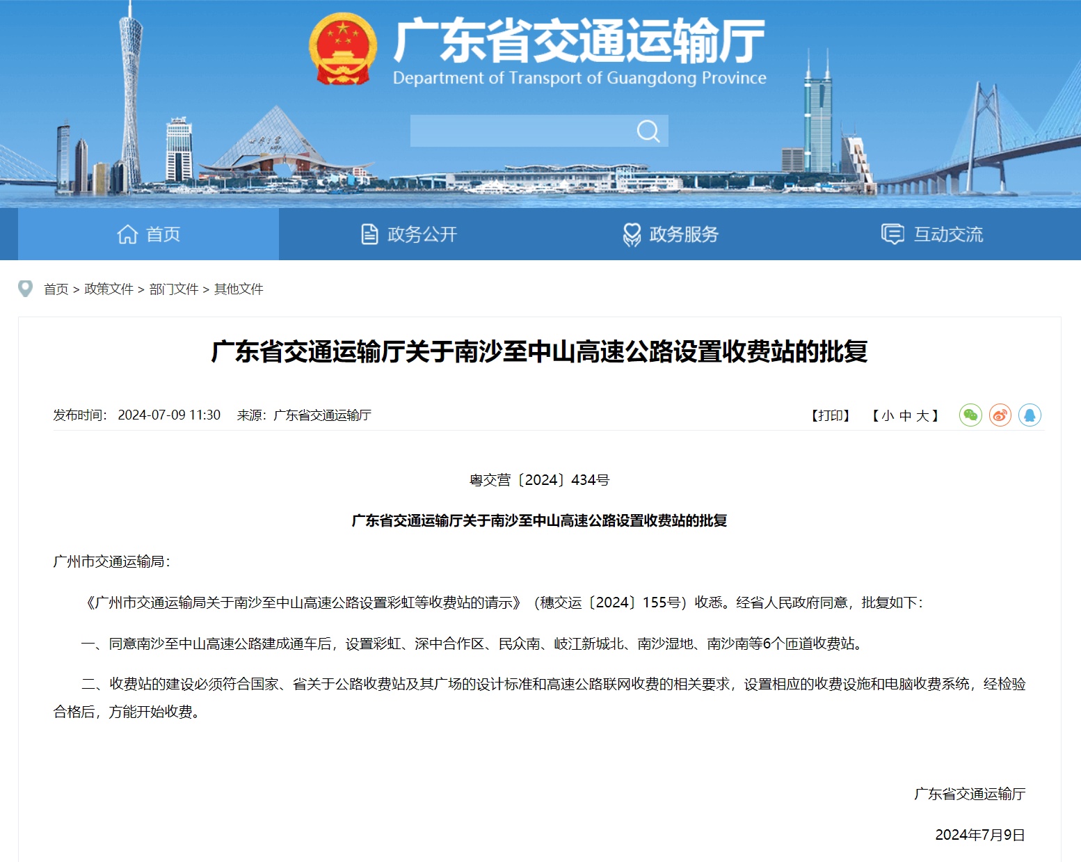 南沙区公路运输管理事业单位的最新动态与成就报道