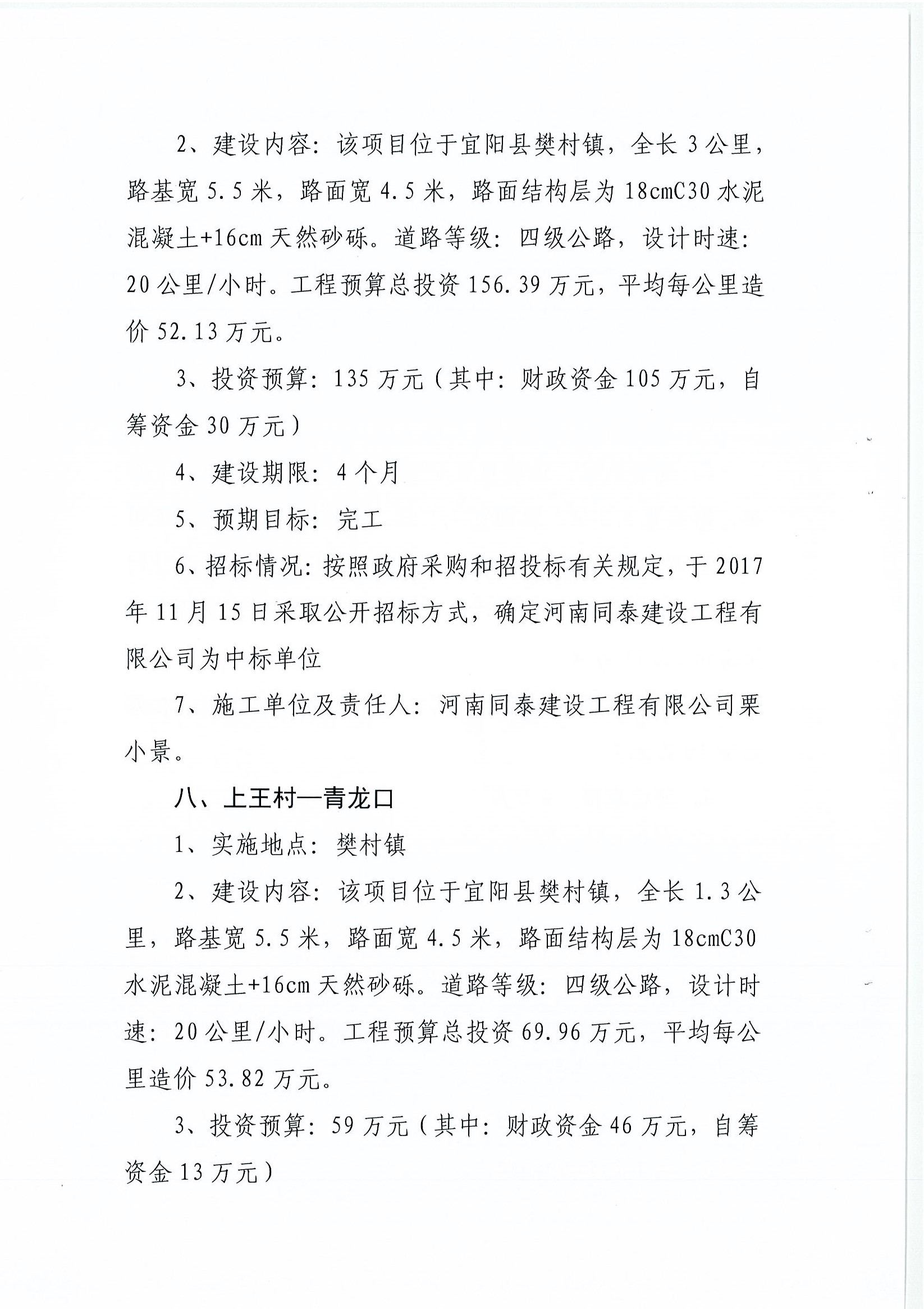 岚皋县级公路维护监理事业单位最新项目研究