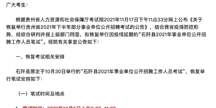 迎江区康复事业单位招聘最新信息及解读