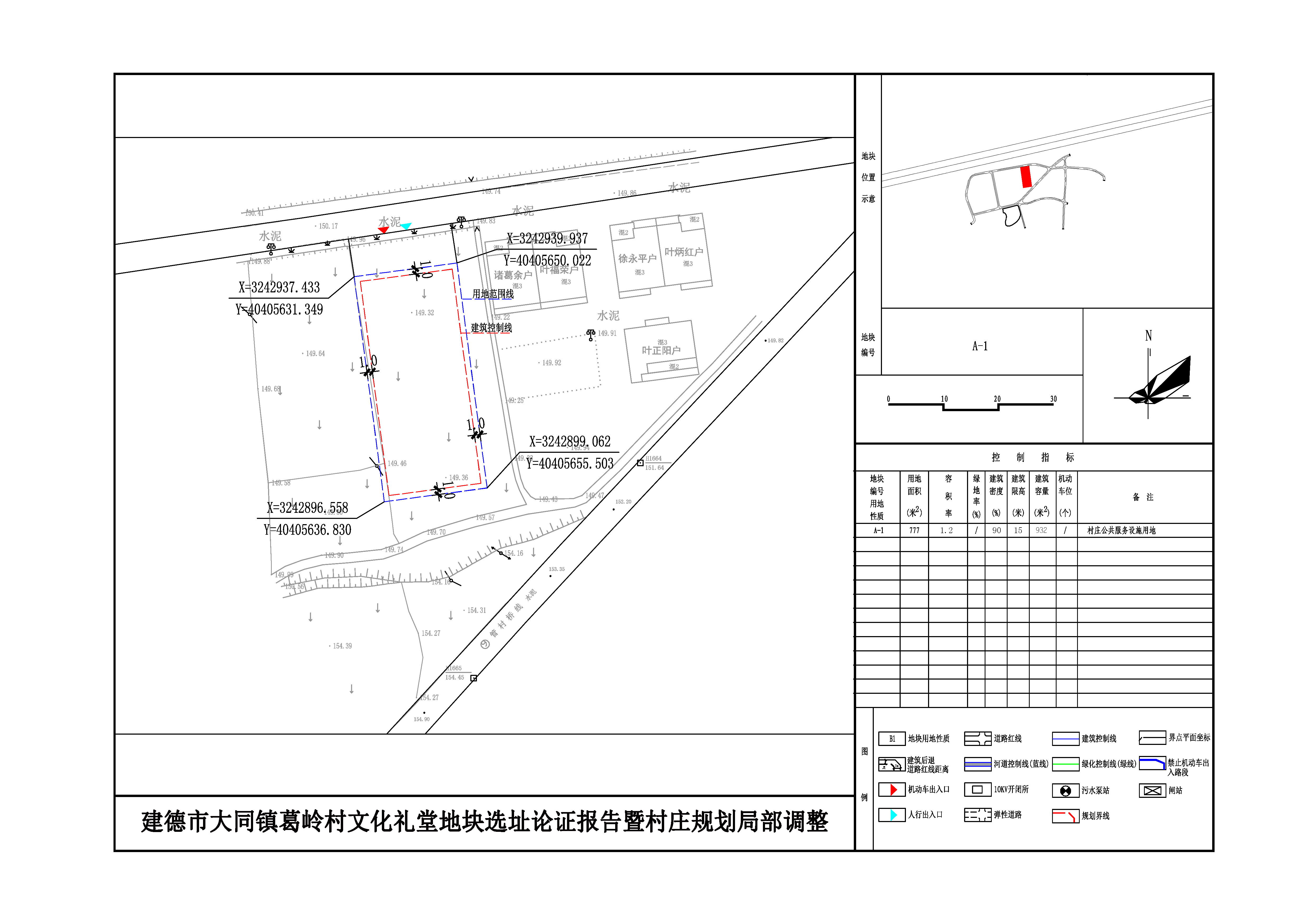 棉虎村民委员会最新发展规划概览