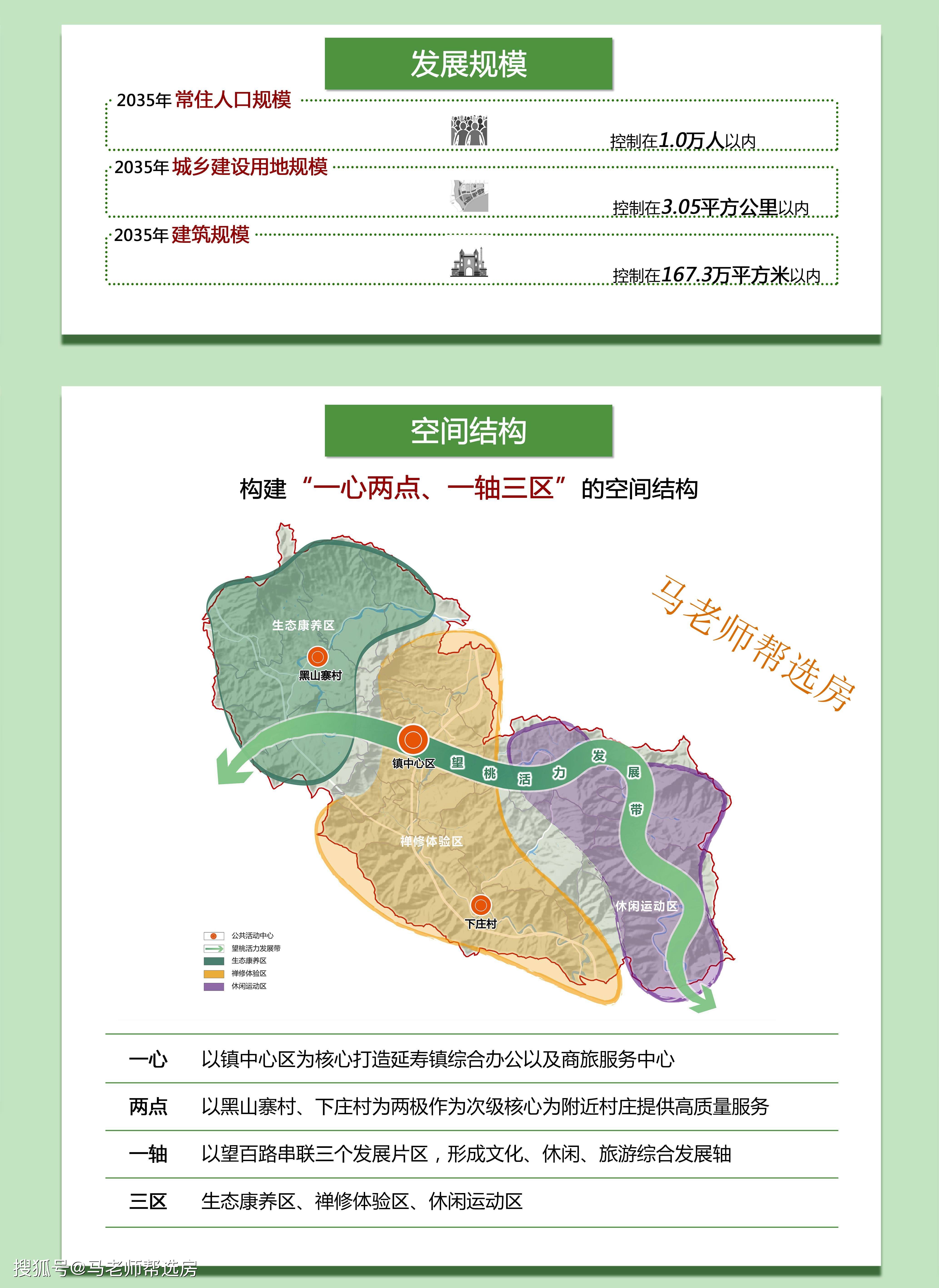 谢通门县文化广电体育旅游局发展规划概览