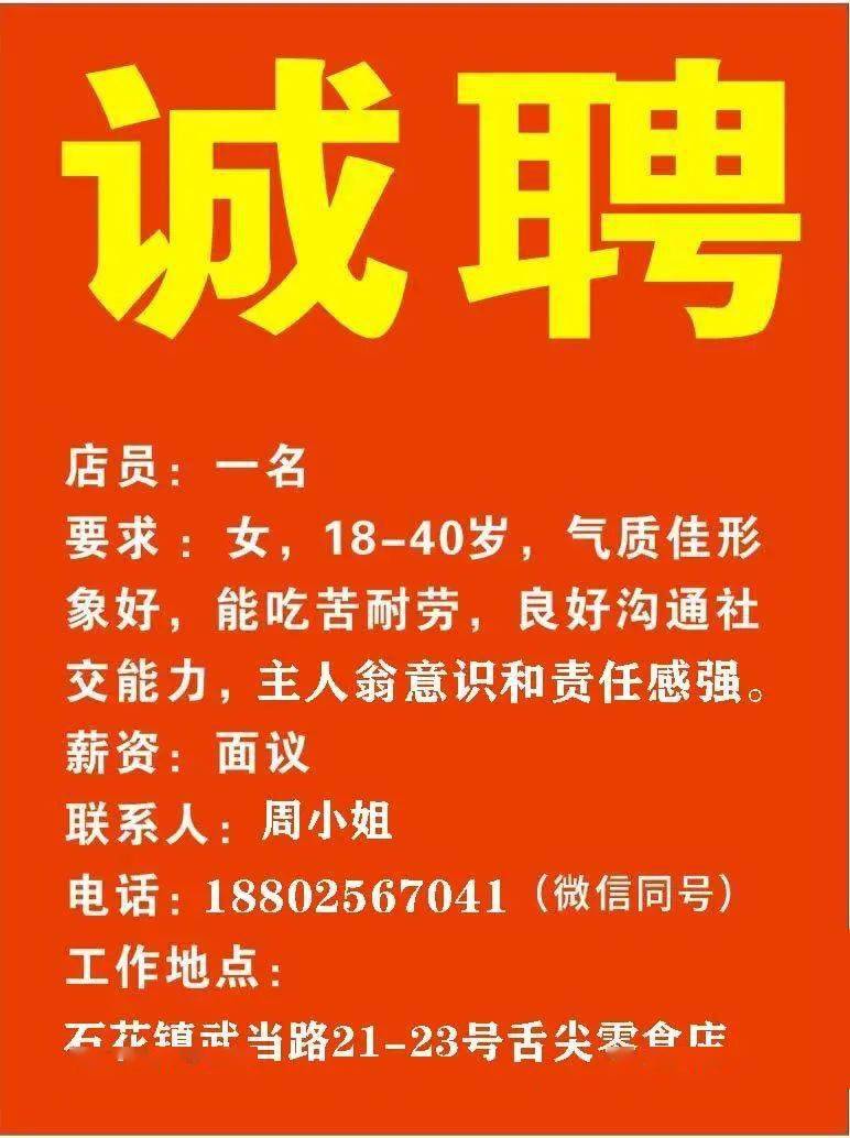 措麦村最新招聘信息全面解析