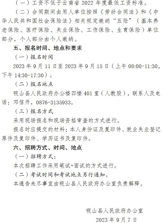 独山县财政局最新招聘信息全面解析