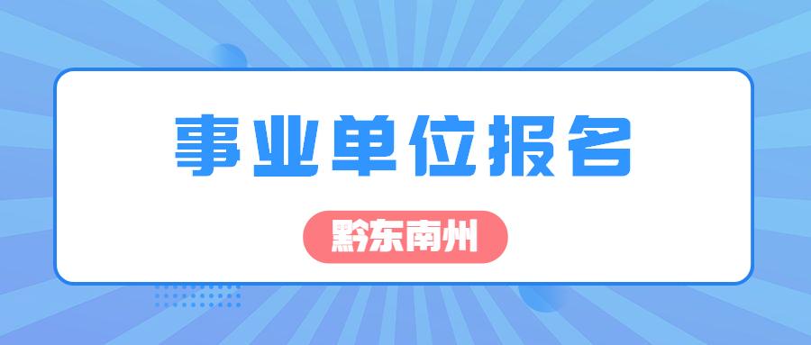 万山特区人民政府办公室最新招聘公告解读