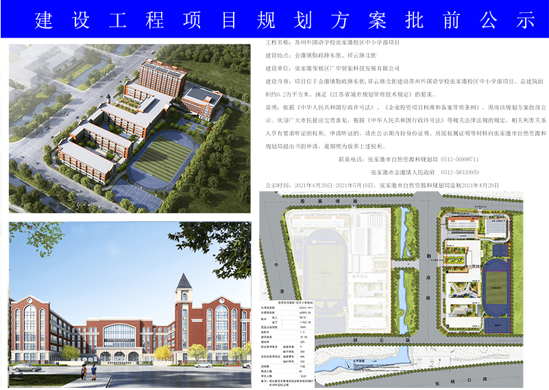 杨何村民委员会最新发展规划概览