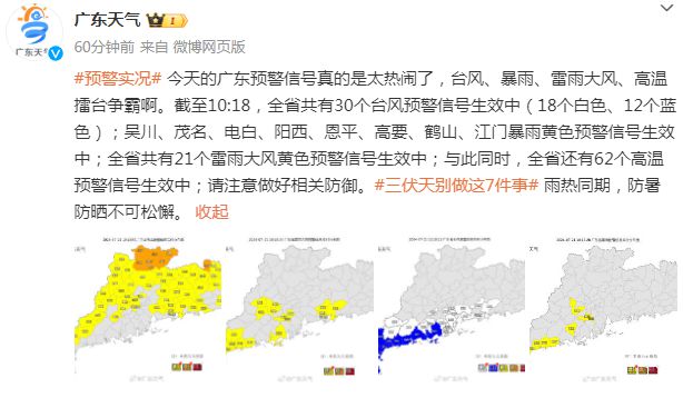 何李村民委员会天气预报更新通知