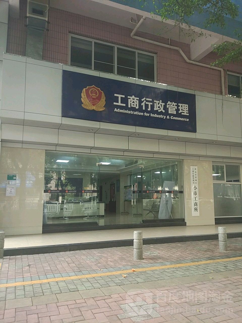 莆田市工商行政管理局最新招聘启事概览