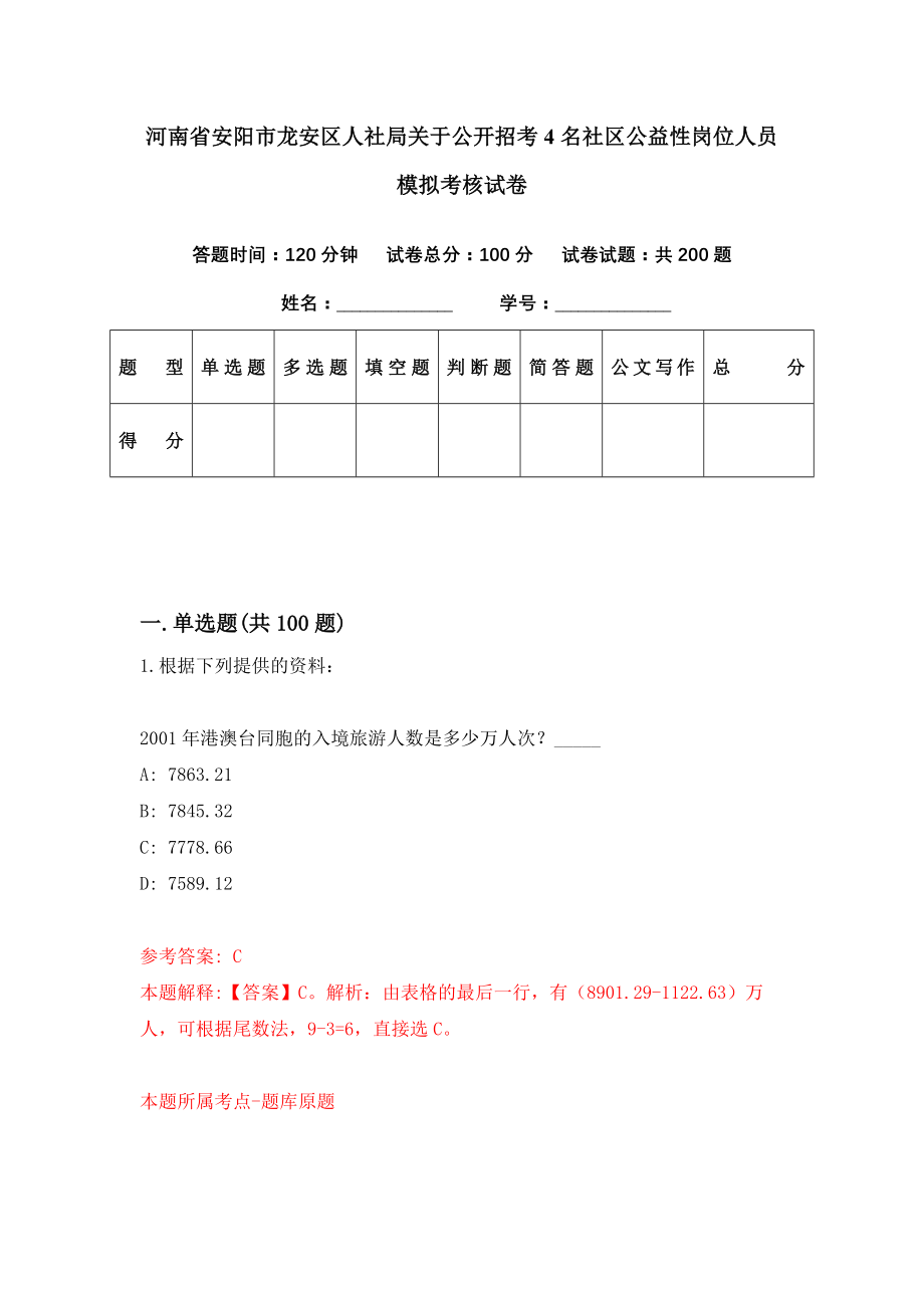 龙安区人力资源和社会保障局最新项目概览及动态更新