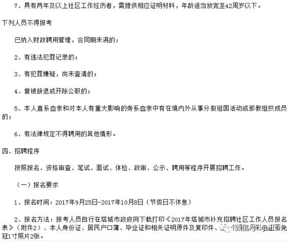 道外区民政局招聘信息及相关内容深度探讨