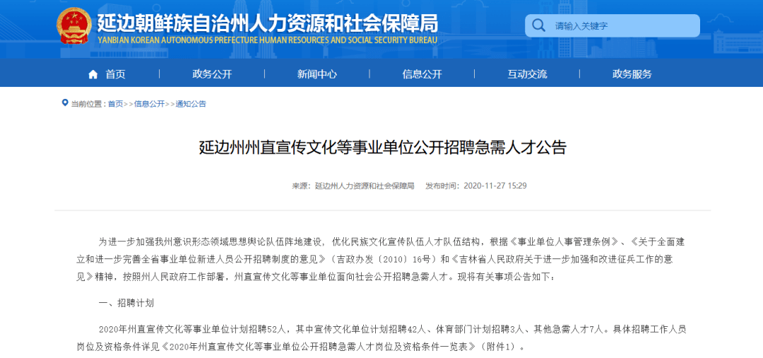 黄埔区级托养福利事业单位人事任命，推动社会福利事业跃升新台阶