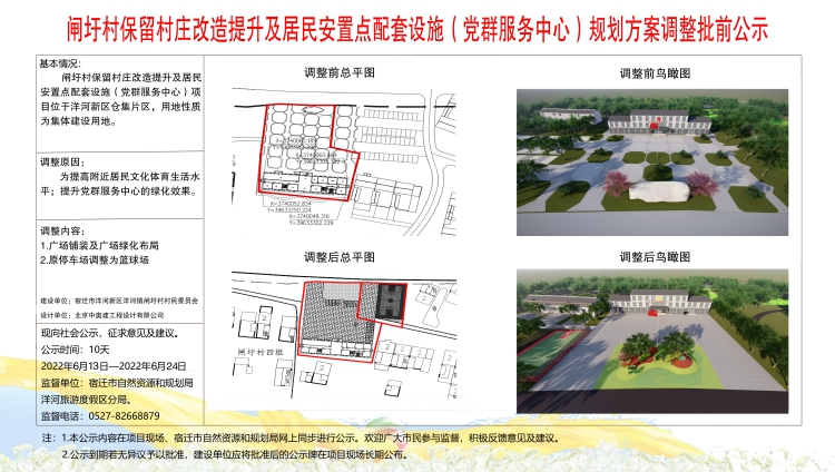 老湾村民委员会最新项目，乡村振兴典范引领之路