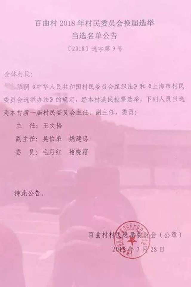 克琼村人事任命，塑造未来力量的新篇章