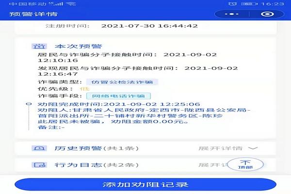 禄家门村民委员会天气预报更新通知