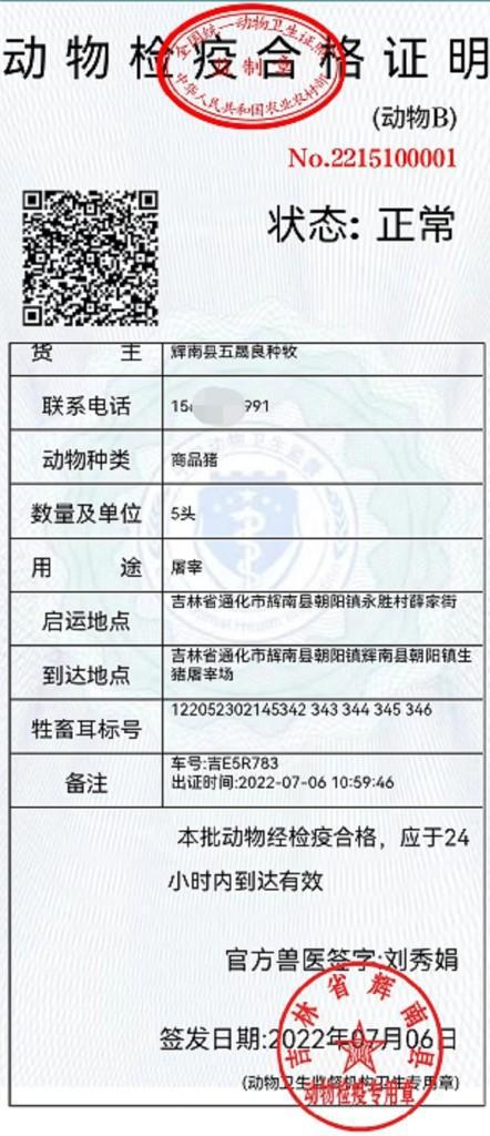 礼泉县防疫检疫站最新招聘信息与招聘细节全面解析